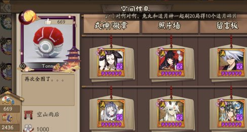 阴阳师日月同辉专属头像框好看吗？阴阳师日月同辉专属头像框介绍