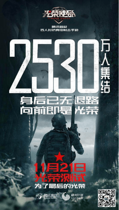光荣使命什么时候开测？光荣使命手游上线时间介绍