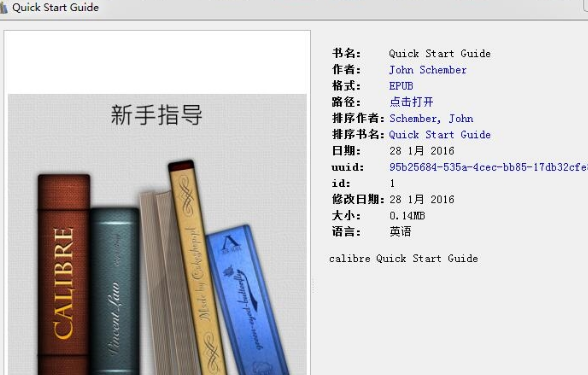 Calibre支持Kindle设备吗？Calibre电子书阅读器介绍
