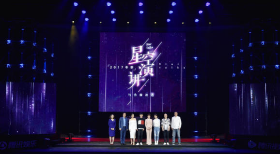 2017冬季星空演讲视频回放地址 2017冬季星空演讲视频播放网址