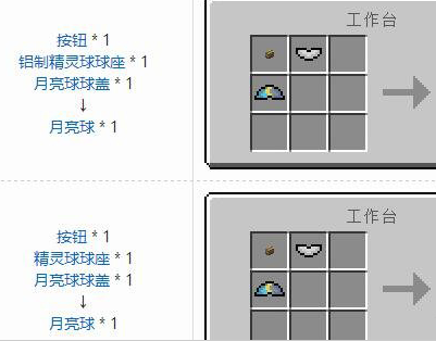 我的世界月亮球怎么制作？我的世界月亮球有什么作用？