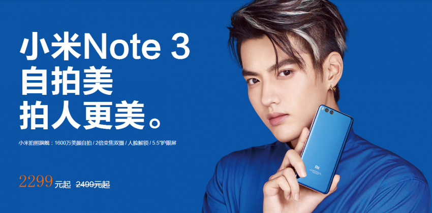 小米Note3人脸解锁怎么使用？小米Note3人脸解锁好用吗？