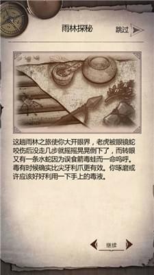 荒野求生淬毒台怎么建？荒野求生淬毒台建造攻略