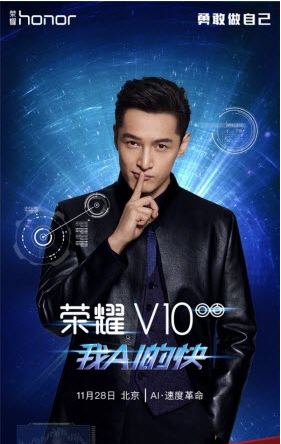 华为荣耀V10发布会直播地址 荣耀V10手机发布会视频网址