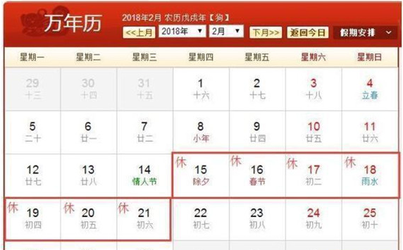 2018年春运是什么时候？2018春节火车票开售时间预测