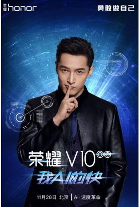 华为荣耀V10谁代言的？华为荣耀V10代言人介绍