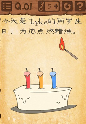 最囧游戏3第一关怎么过？最囧游戏3第一关通关攻略