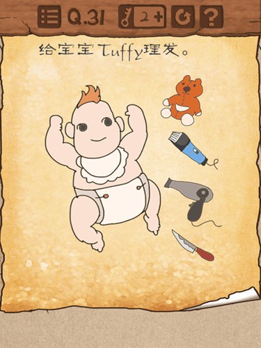 最囧游戏3第31关怎么过？最囧游戏3第31关通关攻略