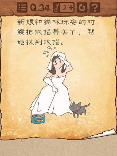 最囧游戏3第34关怎么过？最囧游戏3第34关通关攻略
