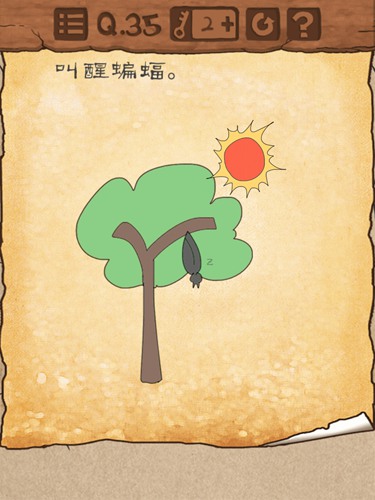 最囧游戏3第35关怎么过？最囧游戏3第35关通关攻略