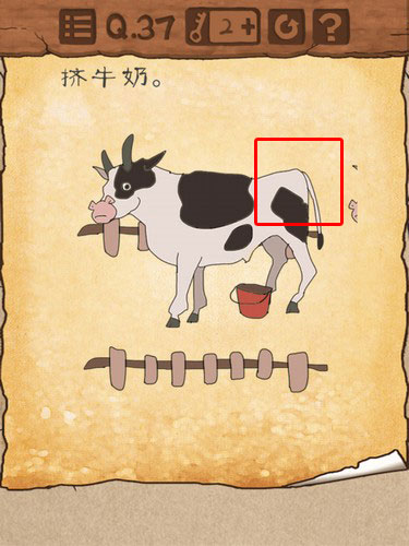 最囧游戏3第37关怎么过？最囧游戏3第37关通关攻略