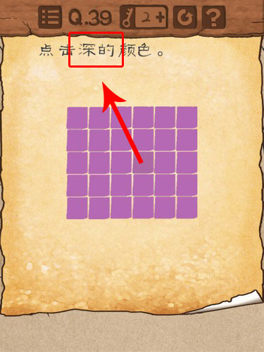 最囧游戏3第39关怎么过？最囧游戏3第39关通关攻略