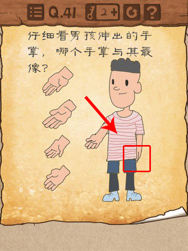 最囧游戏3第41关怎么过？最囧游戏3第41关通关攻略