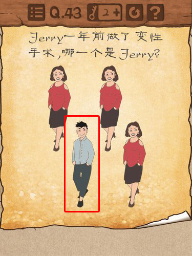 最囧游戏3第43关怎么过？最囧游戏3第43关通关攻略