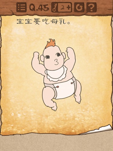 最囧游戏3第45关怎么过？最囧游戏3第45关通关攻略