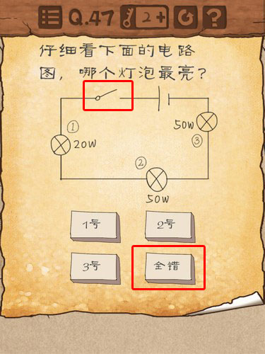 最囧游戏3第47关怎么过？最囧游戏3第47关通关攻略