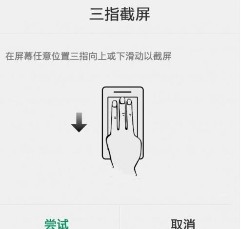 一加5t怎么截图？一加5t截屏方法