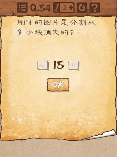 最囧游戏3第54关怎么过？最囧游戏3第54关通关攻略