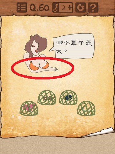 最囧游戏3第60关怎么过？最囧游戏3第60关通关攻略