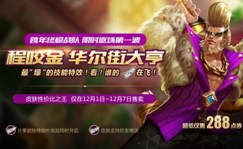 王者荣耀12月活动有哪些？王者荣耀12月活动一览