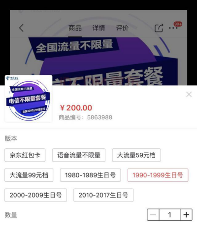 电信199号段生日号怎么申请？电信199专属生日号申请地址