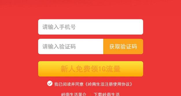 2017移动免费送1G流量怎么领取？移动1G流量免费领取地址