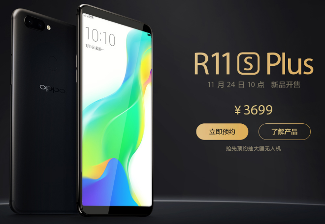oppor11s Plus怎么样？oppor11s Plus预约地址