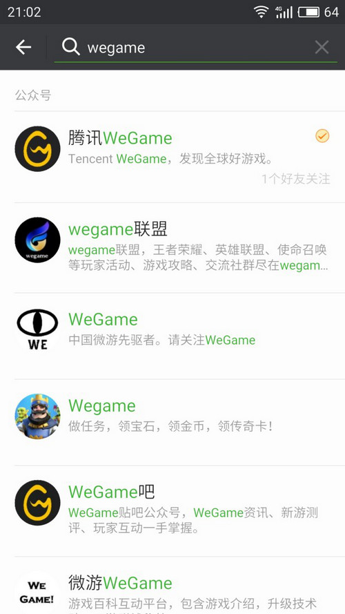 腾讯wegame内测资格怎么申请 wegame内测资格申请入口介绍