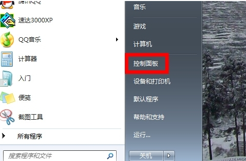 耳机插电脑没声音怎么办？耳机插电脑没声音解决教程