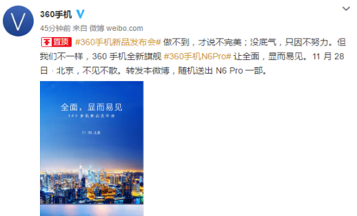 360n6 pro什么时候上市？360n6 pro上市时间
