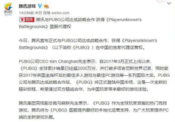 绝地求生大逃杀国服什么时候开？绝地求生大逃杀国服上线时间一览