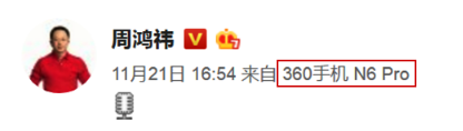 360n6 pro运存多大？360n6 pro跑分分析