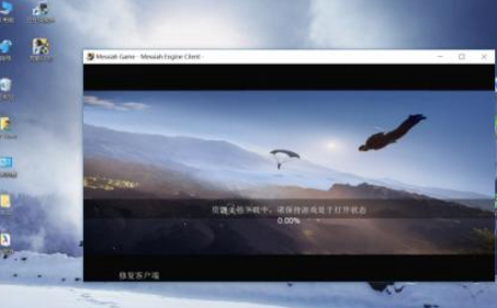 荒野行动电脑版下载卡在0%怎么办 荒野行动PC版卡0%解决攻略