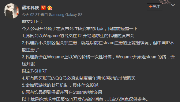 绝地求生大逃杀国服需要重新购买吗？绝地求生steam玩国服要重新购买吗？