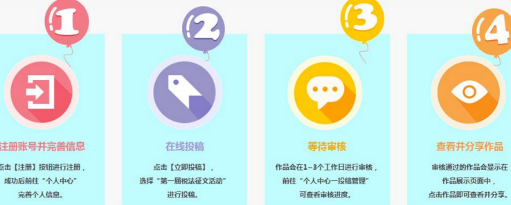 2017我身边的税收故事主题征文活动官网地址是什么