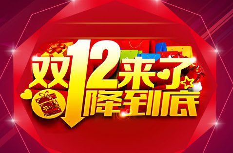 2017淘宝双十二跨店满减怎么用？2017淘宝双十二跨店满减介绍