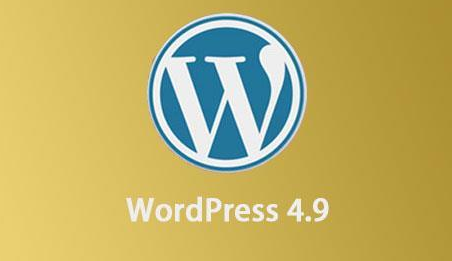 WordPress 4.9.1版本怎么下载？WordPress 4.9.1版本下载地址