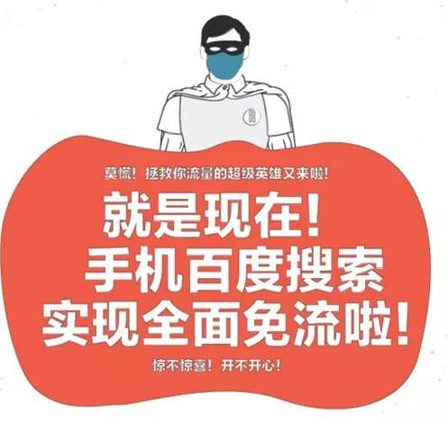 百度圣卡升级了什么？百度圣卡支持哪些视频网站免流？