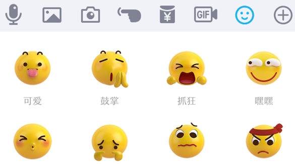 腾讯3D版QQ黄脸表情怎么样？3D版QQ黄脸表情一览