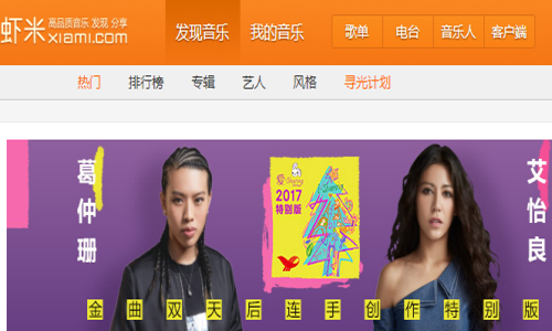 怎么用淘金币兑换虾米音乐会员 淘金币兑换虾米音乐会员教程