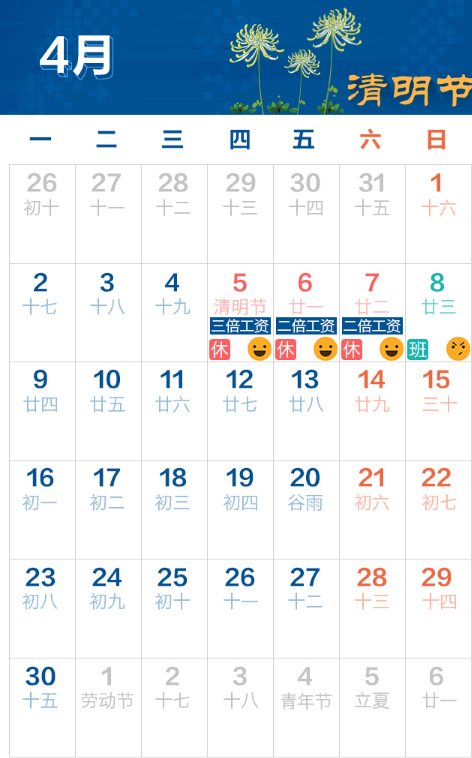 2018清明假期有多少天？2018清明放假安排表