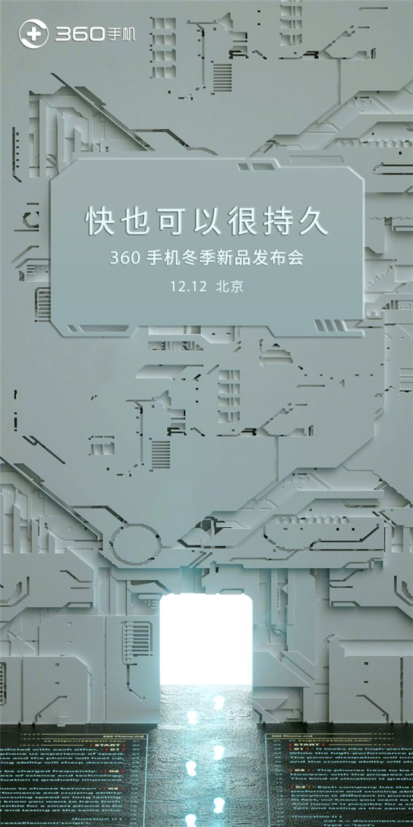 360n6什么时候发布？360 N6发售时间