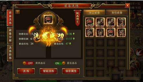 传奇霸业星辰晶石怎么获得？星辰晶石有什么用？