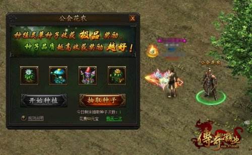 传奇霸业公会灵园如何种植灵草？公会灵园如何种植灵草技巧