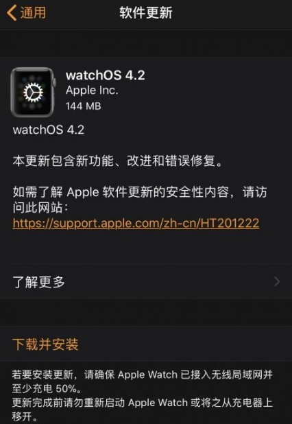 watchOS4.2正式版发布 支持Apple Pay Cash