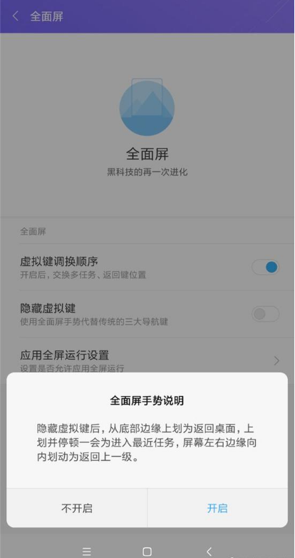 小米mix2操作手势有哪些？小米mix2操作手势介绍