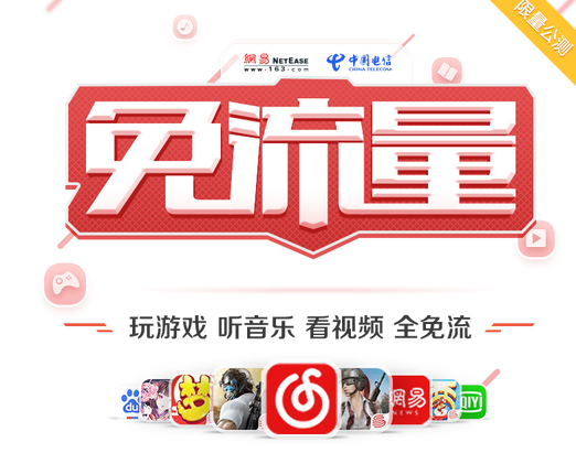 网易红卡怎么申请？网易红卡申请地址及方法