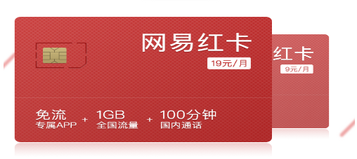 网易红卡客服电话是多少？网易红卡客服电话