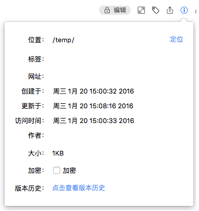 为知笔记for Mac怎么查看和恢复历史版本 方法教程