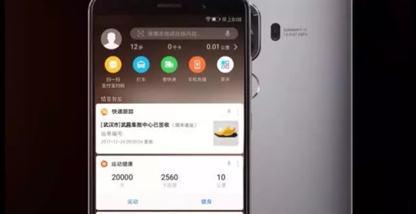 华为Mate 9升级EMUI 8.0亮点有哪些？华为Mate 9升级EMUI 8.0亮点介绍